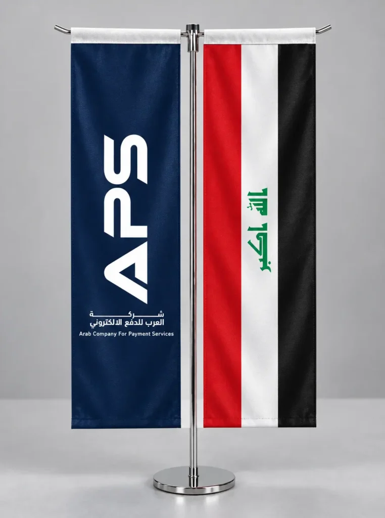 راية مكتبية لـ APS بجانب العلم العراقي
