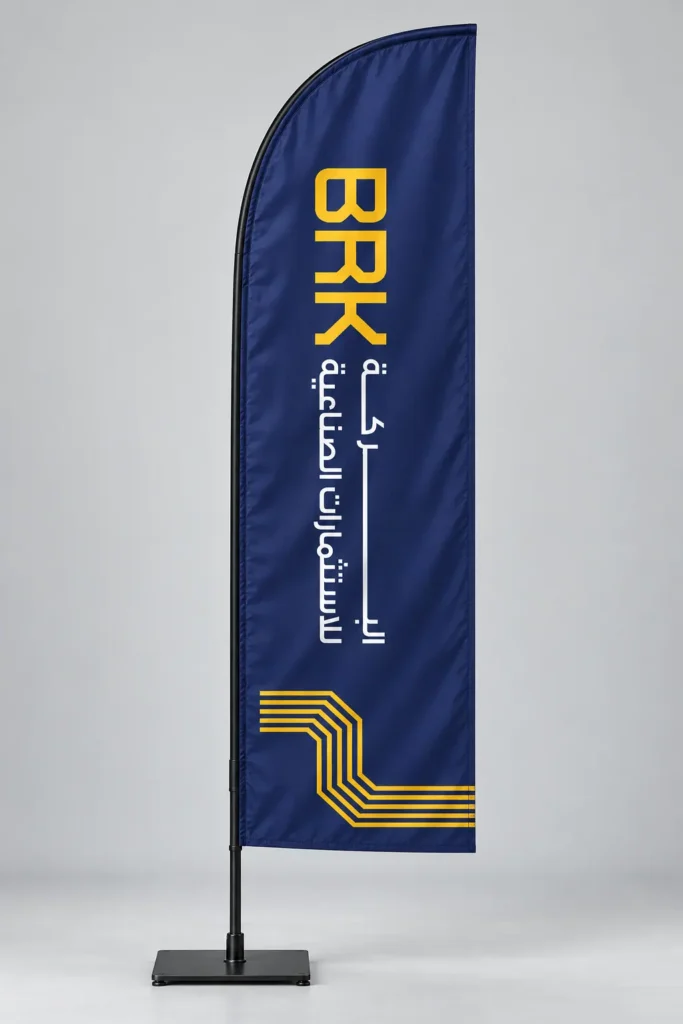 علم راية كحلي بهوية BRK